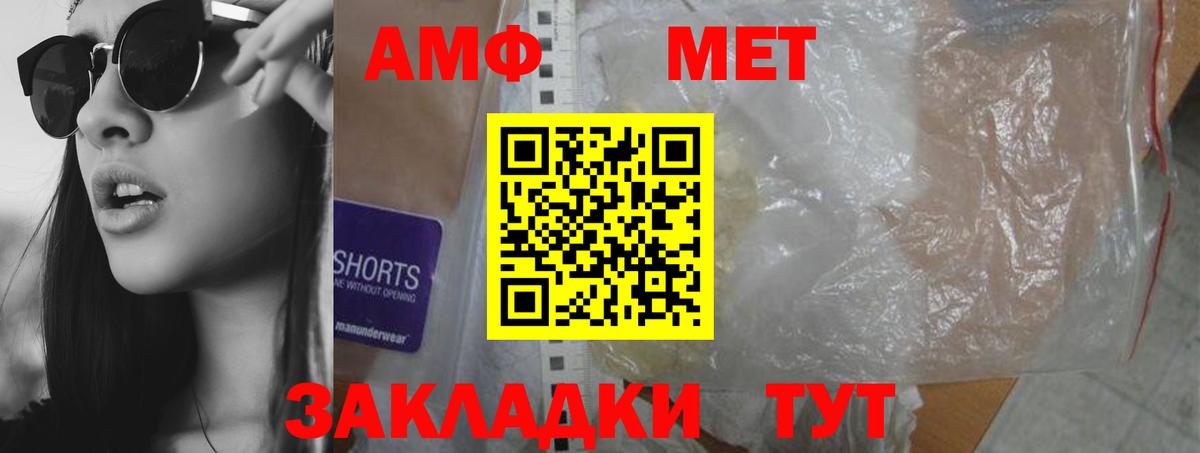 Амфетамин VHQ Ахтубинск