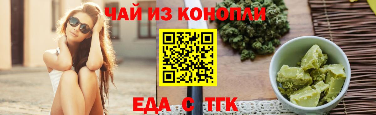 Ахтубинск  Canna-Cookies марихуана  Вход с VPN 