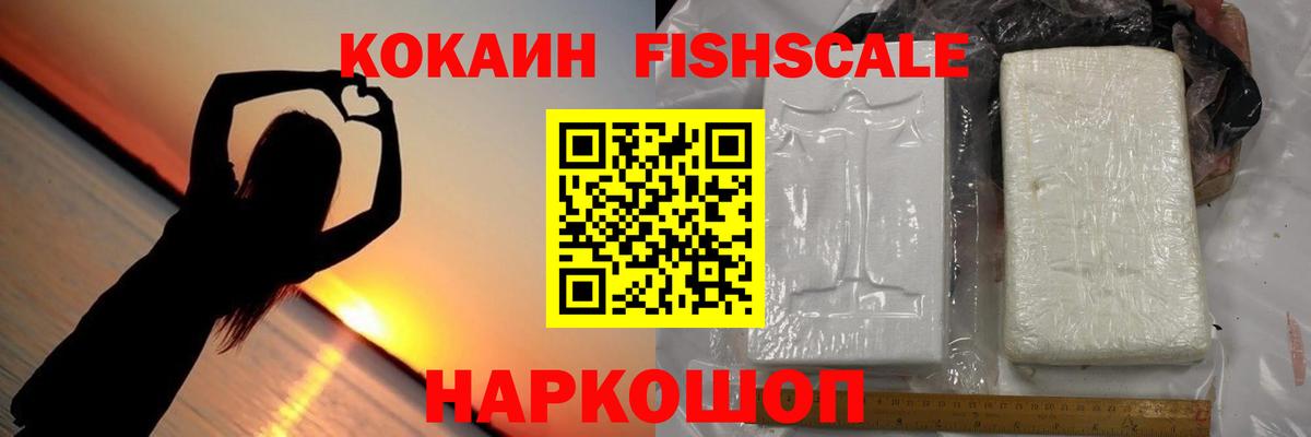 COCAIN Колумбийский Ахтубинск