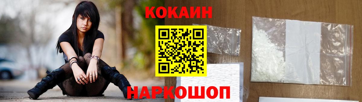 COCAIN 99%  КОКАИН Колумбийский  Ахтубинск  Вход с VPN 