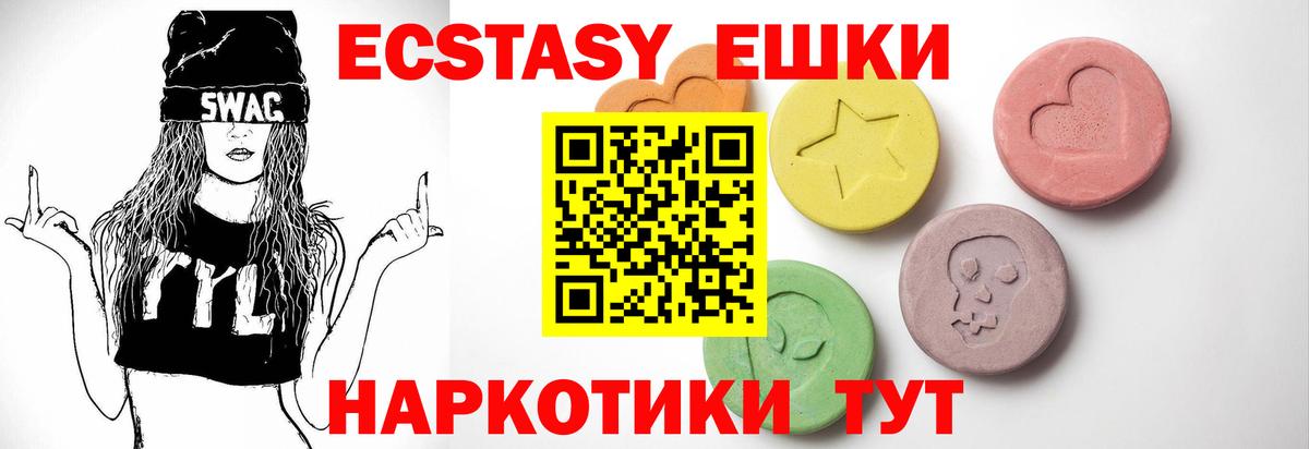 хочу наркоту  ЭКСТАЗИ  Ecstasy XTC  Ахтубинск  Вход с VPN  Ecstasy VHQ 