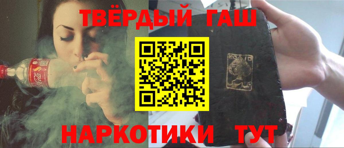ГАШ хэш Ахтубинск