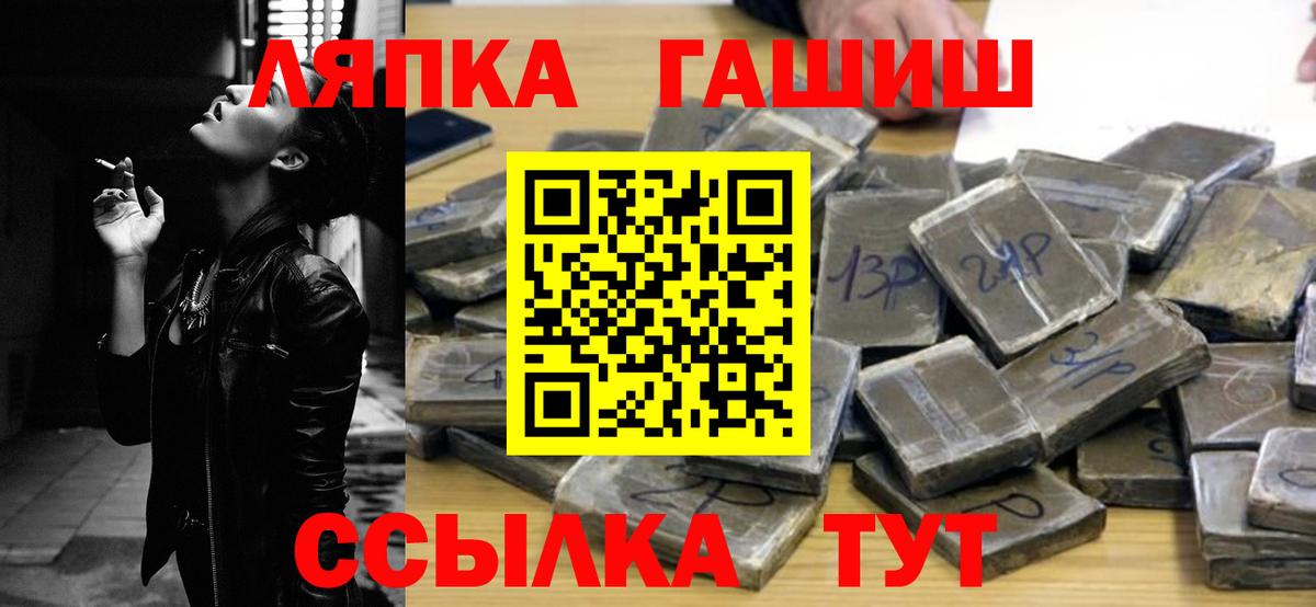 Гашиш  Гашиш Изолятор  ГАШ хэш  Вход с VPN  Ахтубинск 