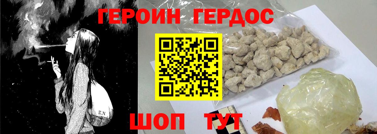 Ахтубинск  Героин  Вход с VPN  Героин гречка 