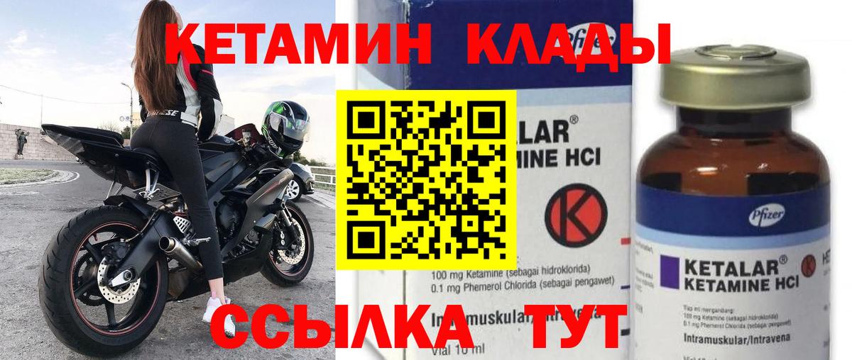 Кетамин ketamine  Кетамин VHQ  Вход с VPN  Ахтубинск 