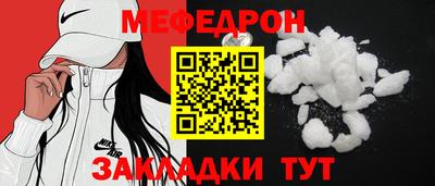 MESCALINE Апшеронск