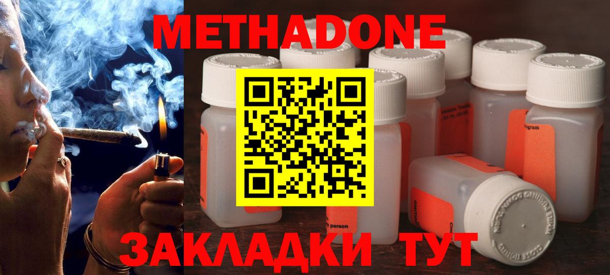 МЕГА ТОР  Вход с VPN  Ахтубинск  Метадон кристалл  Метадон кристалл 