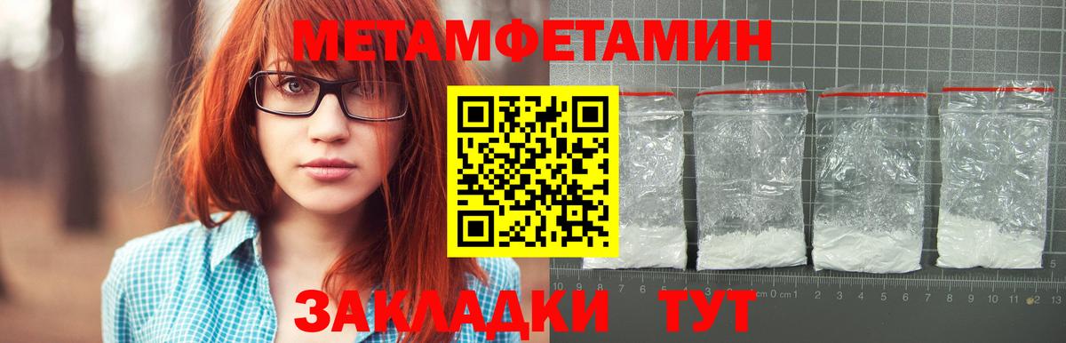 Ахтубинск  МЕТАМФЕТАМИН  Вход с VPN  Первитин Декстрометамфетамин 99.9%  Первитин Декстрометамфетамин 99.9% 