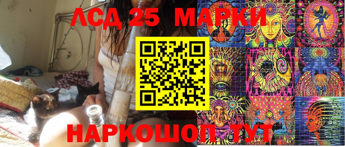Наркотические марки 1,5мг Ахтубинск