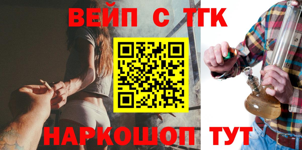 Дистиллят ТГК THC oil Ахтубинск