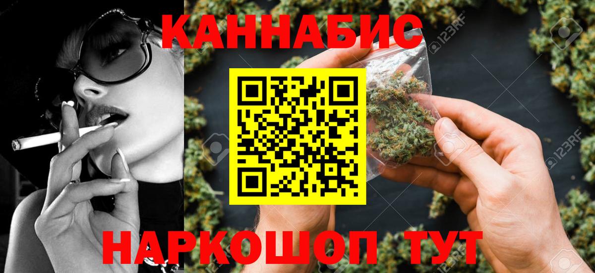 Каннабис AK-47  Конопля планчик  Ахтубинск  Конопля Ganja  Бошки Шишки SATIVA & INDICA  Вход с VPN 